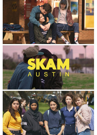 кино SKAM Austin 31.07.24