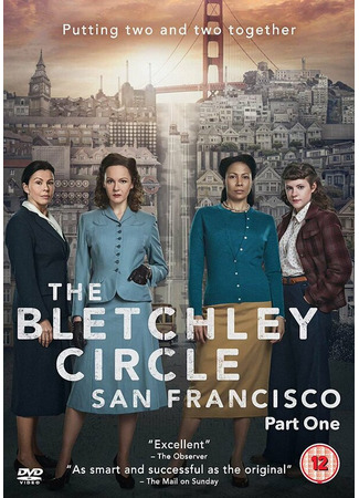 кино Код убийства: Сан-Франциско (The Bletchley Circle: San Francisco) 31.07.24