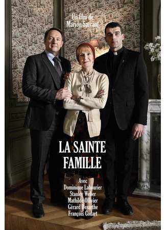 кино Святое семейство (La Sainte Famille) 31.07.24