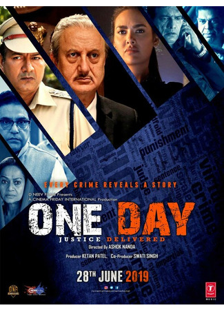 кино Один день: Правосудие свершилось (One Day: Justice Delivered) 31.07.24