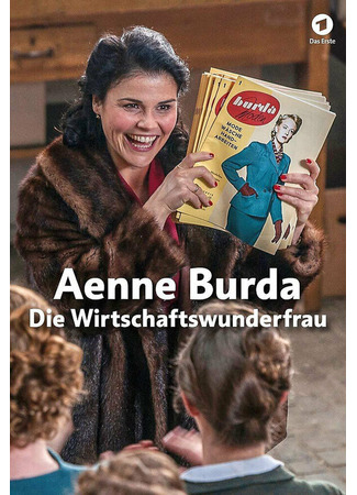 кино Энне Бурда: История успеха (Aenne Burda: Die Wirtschaftswunderfrau) 31.07.24