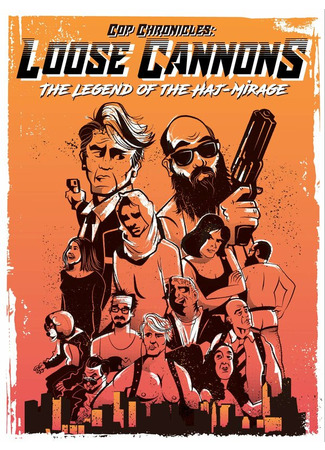 кино Cop Chronicles: Loose Cannons: The Legend of the Haj-Mirage 31.07.24