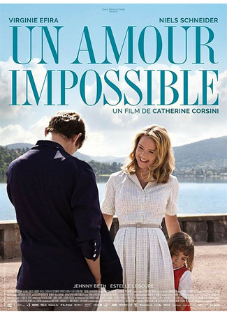 кино Невозможная любовь (Un amour impossible) 31.07.24