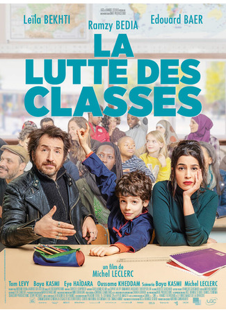 кино Классовая борьба (La lutte des classes) 31.07.24