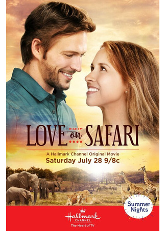 кино Любовь на сафари (Love on Safari) 31.07.24