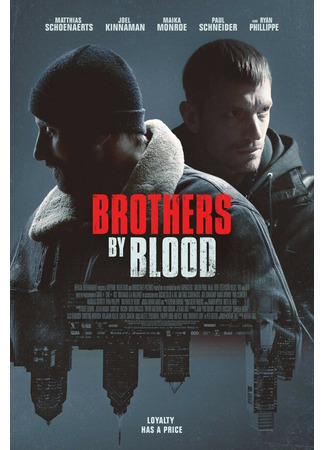 кино Кровные братья (Brothers by Blood) 31.07.24