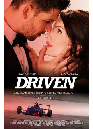 кино Управляемые (Driven) 31.07.24