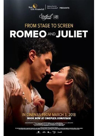 кино Romeo and Juliet 31.07.24