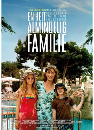 кино En helt almindelig familie 31.07.24