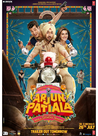 кино Арджун Патиала (Arjun Patiala) 31.07.24