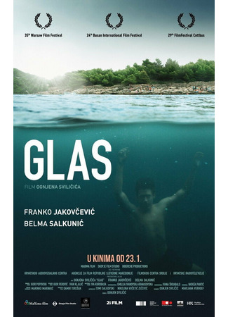 кино Glas 31.07.24