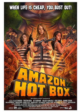 кино Amazon Hot Box 31.07.24