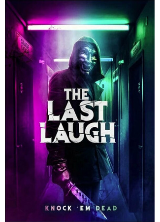 кино The Last Laugh 31.07.24