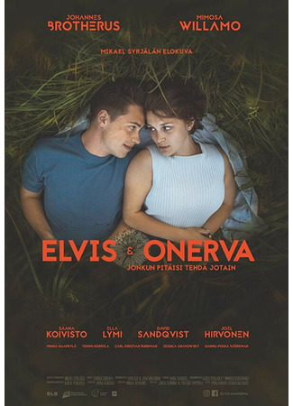 кино Elvis &amp; Onerva 31.07.24