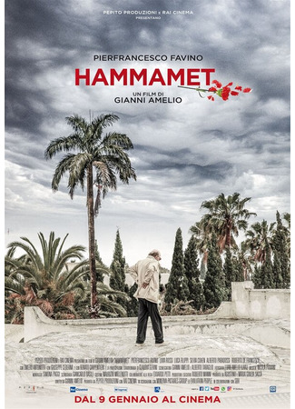 кино Хаммамет (Hammamet) 31.07.24