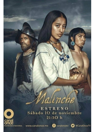 кино Malinche 31.07.24