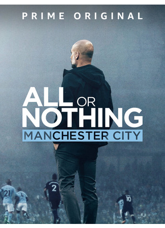 кино Всё или ничего: Манчестер Сити (All or Nothing: Manchester City) 31.07.24