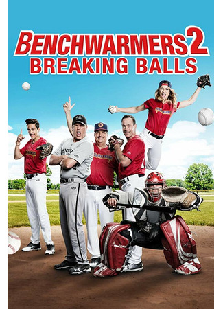 кино Скамейка запасных 2 (Benchwarmers 2: Breaking Balls) 31.07.24