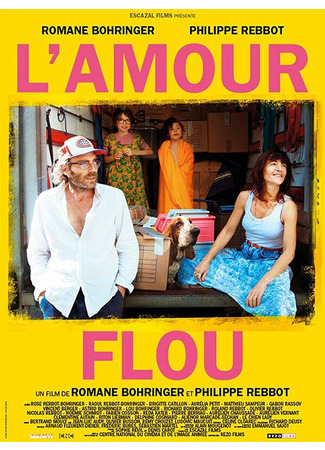 кино Непонятная любовь (L&#39;amour flou) 31.07.24