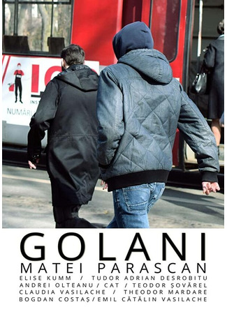 кино Golani 31.07.24