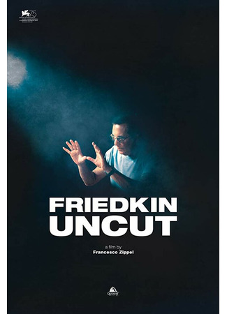 кино Фридкин: Невошедшее (Friedkin Uncut) 31.07.24