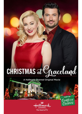 кино Рождество в Грейсленде (Christmas at Graceland) 31.07.24