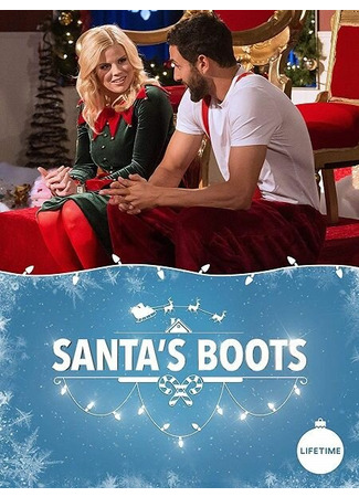 кино Сапожки Санты (Santa&#39;s Boots) 31.07.24