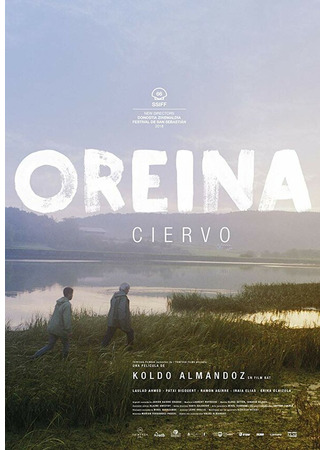 кино Oreina 31.07.24