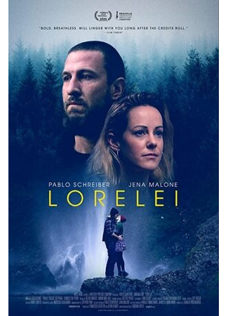 кино Лорелея (Lorelei) 31.07.24