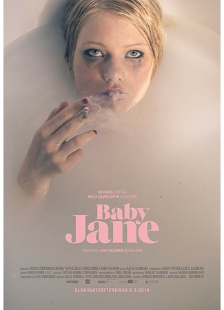 кино Крошка Джейн (Baby Jane) 31.07.24