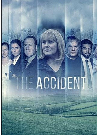 кино Происшествие (The Accident) 31.07.24