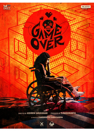 кино Игра окончена (Game Over) 31.07.24