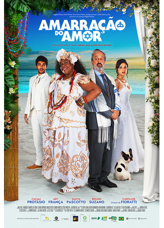 кино Amarração do Amor 31.07.24