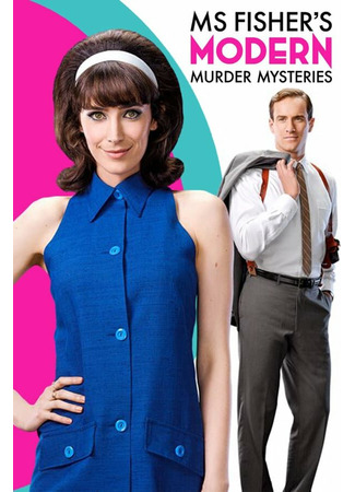 кино Леди-детектив мисс Перегрин Фишер (Ms Fisher&#39;s Modern Murder Mysteries) 31.07.24