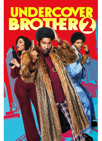 кино Тайный брат 2 (Undercover Brother 2) 31.07.24