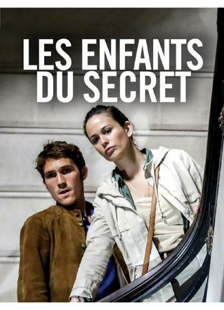 кино Убийства в Аквитании (Les enfants du secret) 31.07.24