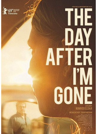 кино После моего ухода (The Day After I&#39;m Gone) 31.07.24