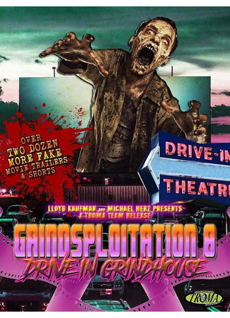 кино Drive-In Grindhouse 31.07.24