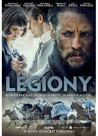 кино Легионы (Legiony) 31.07.24