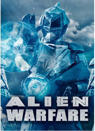 кино Alien Warfare 31.07.24