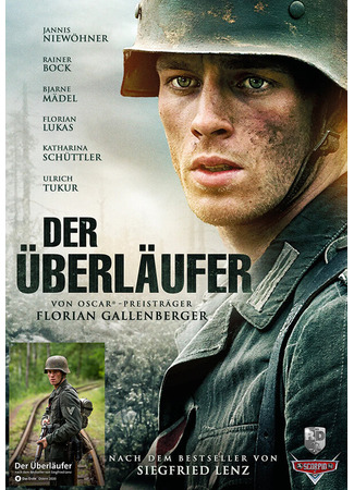 кино Перебежчик (Der Überläufer) 31.07.24