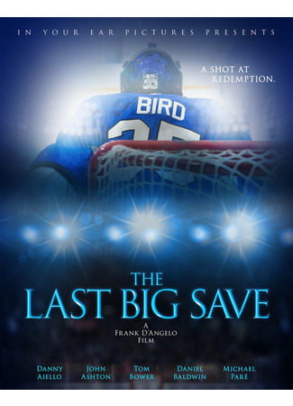 кино Последний сэйв (The Last Big Save) 31.07.24