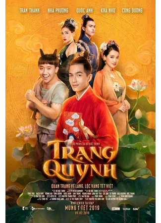 кино Trạng Quỳnh 31.07.24