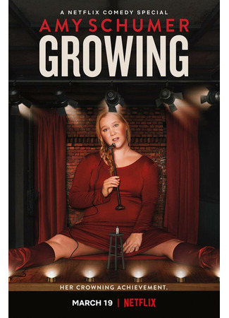 кино Эми Шумер: Личный рост (Amy Schumer: Growing) 31.07.24