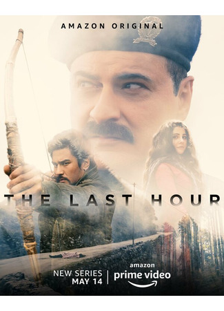 кино Последний час (The Last Hour) 31.07.24