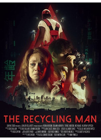 кино The Recycling Man 31.07.24