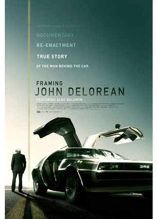 кино Открывая Джона ДеЛореана (Framing John DeLorean) 31.07.24