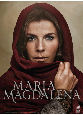 кино María Magdalena 31.07.24