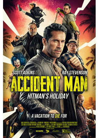 кино Несчастный случай: Каникулы киллера (Accident Man: Hitman&#39;s Holiday) 31.07.24