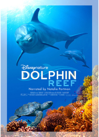 кино Дельфиний риф (Dolphin Reef) 31.07.24